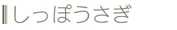 ۂ
