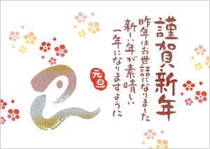 クリックで拡大