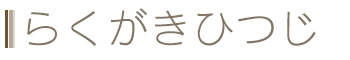 炭Ђ